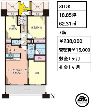 グランシティ東京イーストⅡ 238,000円