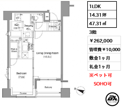 パークハビオ赤坂氷川町 262,000円