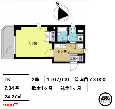 フレックス代々木