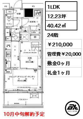 勝どきザ タワー 210,000円