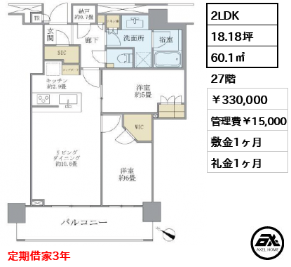 ブリリアザタワー東京八重洲アベニュー 330,000円