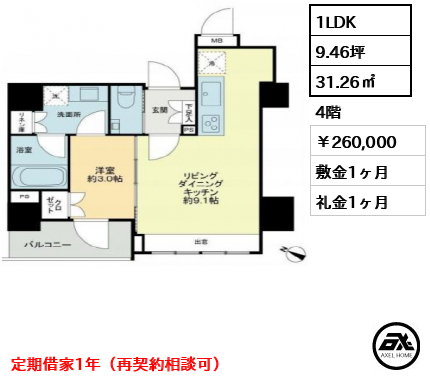 CONOE一番町 (コノエ一番町) 26万円