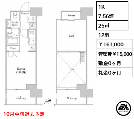 カナルフロント芝浦 161,000円