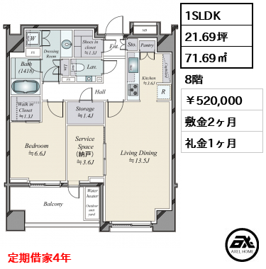 ザ・パークハウスグラン三番町 52万円