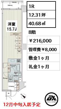 カスタリア八丁堀 21.6万円