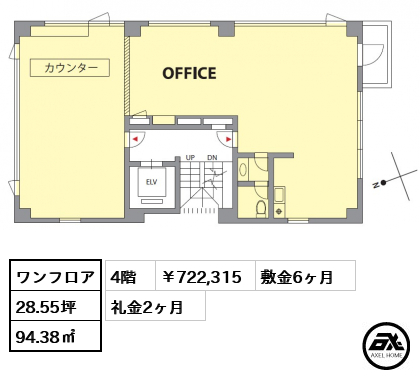 オークラビル（事務所）