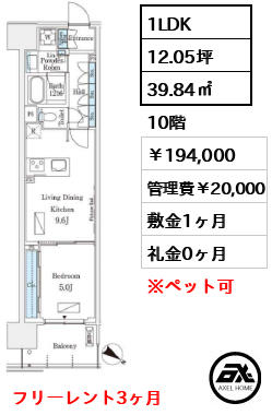 ロイヤルパークス有明 194,000円