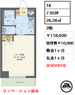 ドミシールカワイ （DMISIAL KAWAI） 118,000円