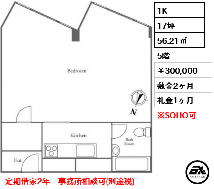 コープオリンピア 300,000円