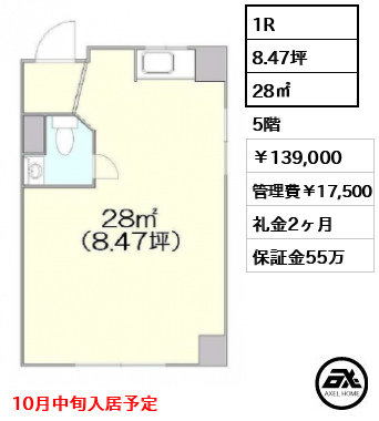 カーサ御苑 139,000円
