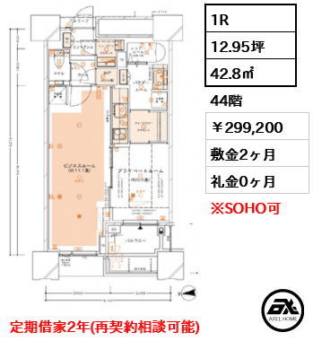 ドゥ・トゥール SOHO棟 【事務所】 29.9万円