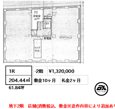 名倉堂ビル 132万円