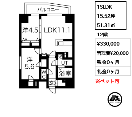 プレール・ドゥーク文京本郷