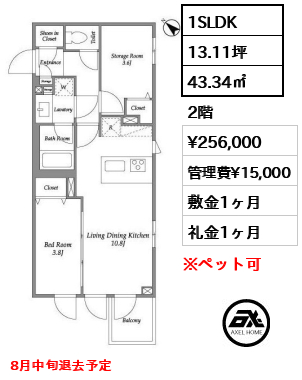 ラ・ペルラ市谷砂土原町 25.6万円
