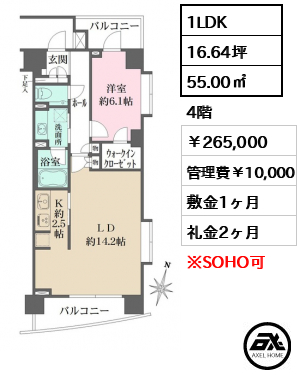 グルックハイム紀尾井町 26.5万円
