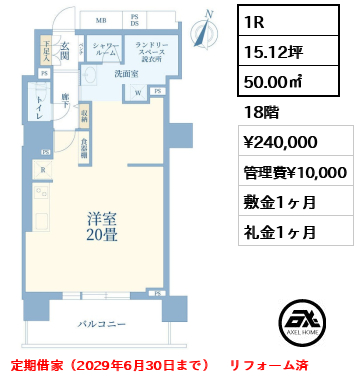 ローレルアイ千代田淡路町 24万円