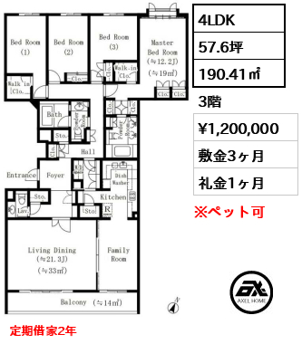 オークヒルス (THE OAK HILLS) 120万円