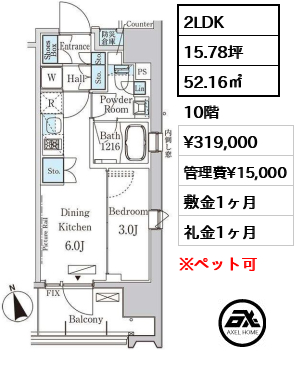 クロスレジデンス飯田橋