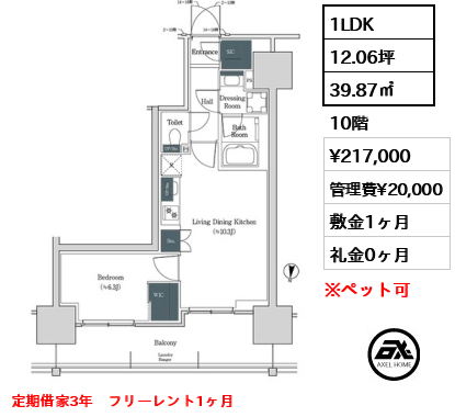 ブルックサイドレジデンス木場 21.7万円