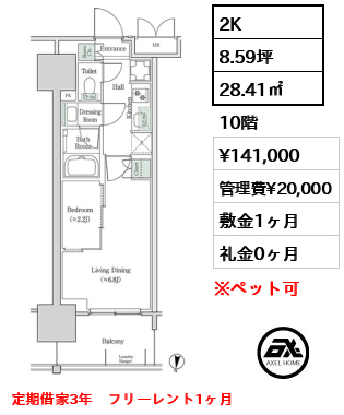 ブルックサイドレジデンス木場 14.1万円