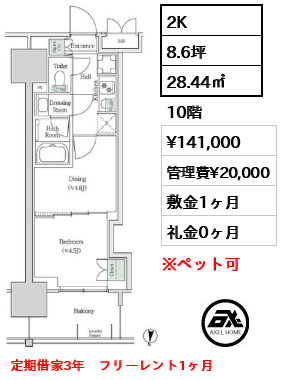 ブルックサイドレジデンス木場 14.1万円