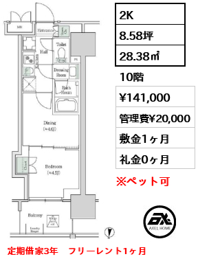 ブルックサイドレジデンス木場 14.1万円