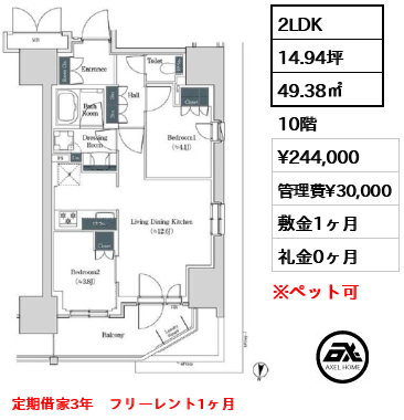 ブルックサイドレジデンス木場 24.4万円