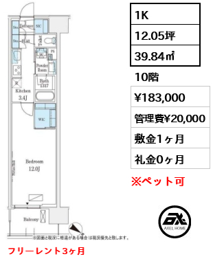ロイヤルパークス有明 18.3万円