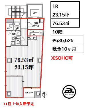 麹町トーセイビル 63.7万円