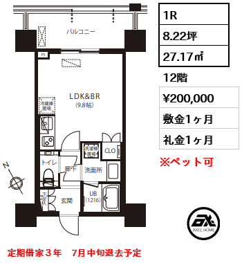 シティタワー新宿