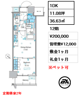 パークアクシス豊洲キャナル