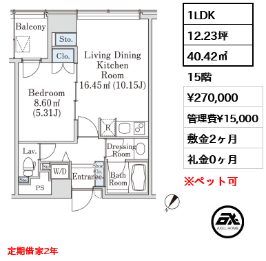 プラティーヌ新宿新都心 27万円