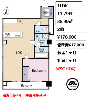 第15宮庭マンション 17.8万円
