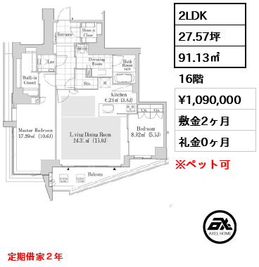 ラ・トゥール渋谷神南　(La Tour SHIBUYA JINNAN) 109万円