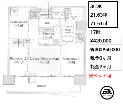晴海フラッグ SUN VILLAGE T棟（SKY DUO） 42万円