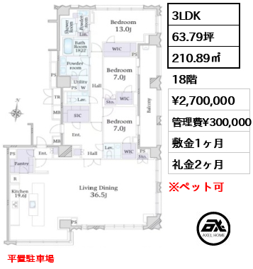 ブランズ千代田富士見