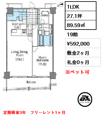コンフォリア新宿イーストサイドタワー