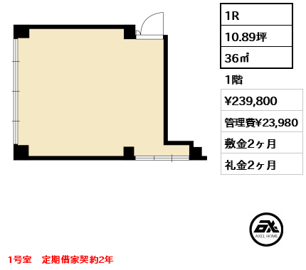 九番館 24万円