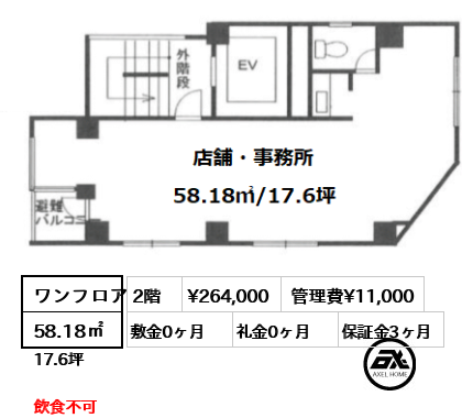富岳ビル 26.4万円