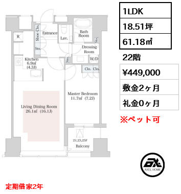 セントラルパークタワー・ラ・トゥール新宿 44.9万円