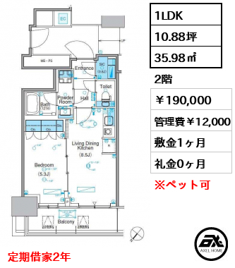 パークアクシス豊洲キャナル 190,000円