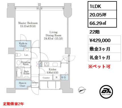 ラ・トゥール千代田 42.9万円