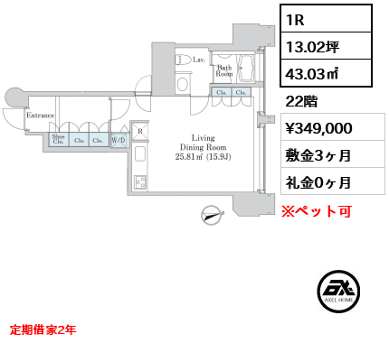ラ・トゥール千代田 34.9万円