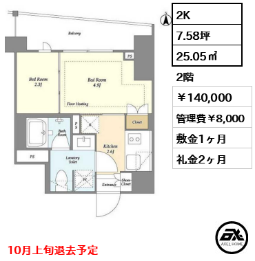 LIBR GRANT 四谷三丁目 (リーブルグラント四谷三丁目) 14万円
