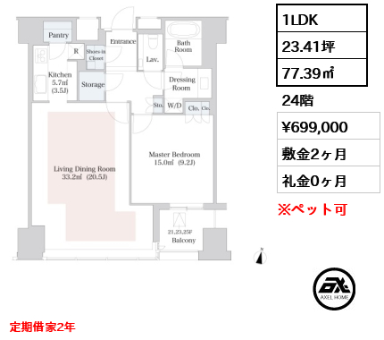 セントラルパークタワー・ラ・トゥール新宿 69.9万円