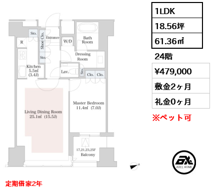 セントラルパークタワー・ラ・トゥール新宿 47.9万円