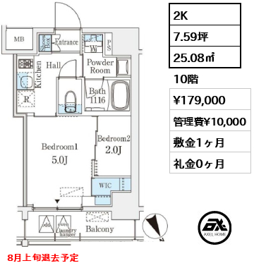 ベルファース八丁堀West 17.9万円