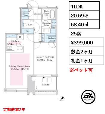 ラ・トゥール新宿ガーデン 39.9万円
