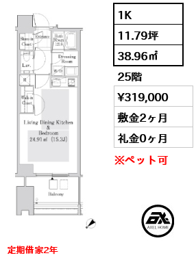 ラ・トゥール新宿ガーデン 31.9万円