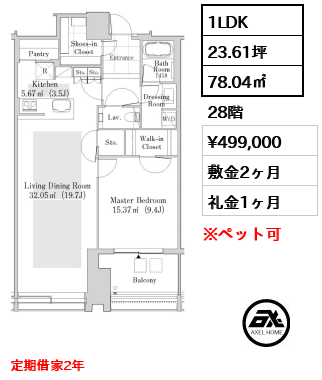 ラ・トゥール新宿ガーデン 49.9万円